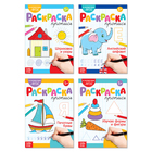 Раскраски-прописи набор №1, 4 шт. по 20 стр. - Фото 1