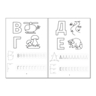 Раскраски-прописи набор №1, 4 шт. по 20 стр. - Фото 3