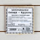 Запоминалки «Ферма», МИКС - Фото 7