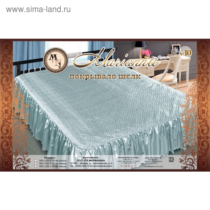 Покрывало Marianna Premium с оборкой, 160х200 см/35 см, искус.шелк п/э100% - Фото 1