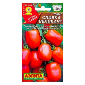 Семена Томат "Сливка-великан" цилиндрический, красный, раннеспелый, 20 шт