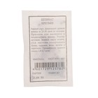 Семена Шпинат «Крепыш», 2 г, «Агрофирма АЭЛИТА» - Фото 2