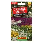 Семена цветов Альпийская смесь "Садовая мечта", 0,5 г - Фото 1