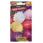 Семена цветов Астра "Моя мама", смесь окрасок, О, 0,2 г - фото 318134652