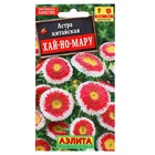 Семена цветов Астра "Хай-но-мару" помпонная, О, 0,1 г - Фото 3