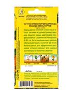 Семена цветов Бархатцы «Каландо», смесь окрасок, 0.1 г - Фото 2