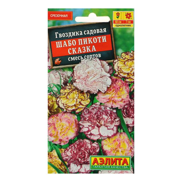 Семена цветов Гвоздика "Шабо Пикоти Сказка", смесь окрасок, О, 0,05 г - Фото 1
