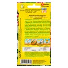 Семена цветов Колокольчик "Искушение", 0,2 г - Фото 2