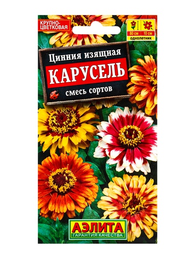 Семена цветов Цинния изящная «Карусель» смесь сортов, 0.3 г