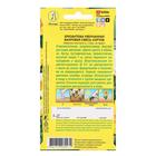 Семена цветов Хризантема увенчанная Махровая, смесь окрасок, О, 0,2 г - Фото 2