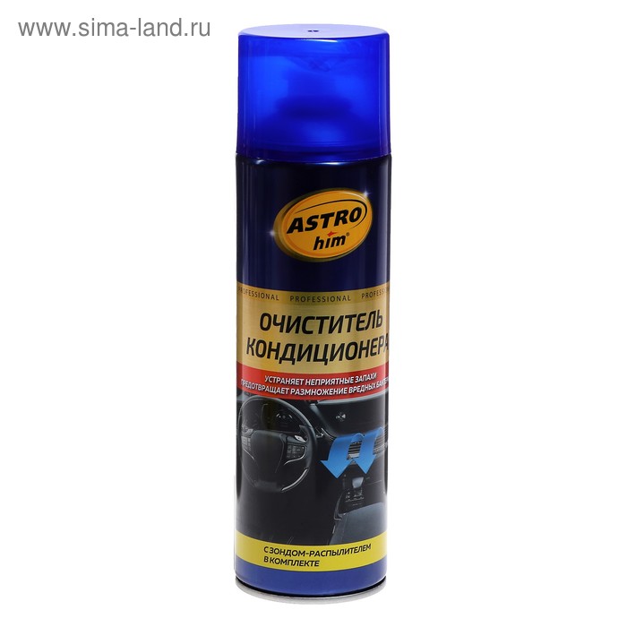 Очиститель кондиционера Astrohim, аэрозоль с трубкой, 650 мл, АС - 8606 - Фото 1