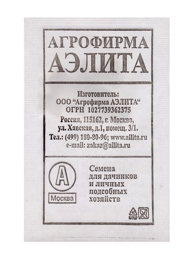 Семена Кабачок цуккини «Черный красавец», «Аэлита»