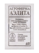 Семена Кабачок цуккини «Черный красавец», «Аэлита» - Фото 5
