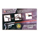 Электронный тир «Отряд альфа», работает от батареек - Фото 3