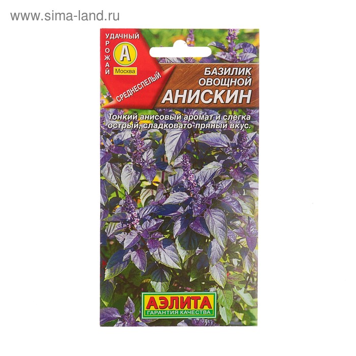 Базилик овощной семена. Семена базилик лемона престиж. Семена базилик фиолетовый. Базилик русский гигант зеленый. Базилик овощной семена.