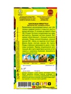 Семена Баклажан «Мишутка», 0.2 г, раннеспелый, «Аэлита»  (артикул 3975761)  большой выбор товаров оптом и в розницу по низким ценам с доставкой