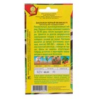 Семена Баклажан «Черный великан» F1, 0.2 г - Фото 4