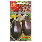 Семена баклажанов "Черный русский F1" АЭЛИТА раннеспелые, крупноплодные, высокоурожайные, без горечи - фото 11880870