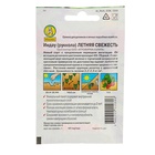 Семена Индау (Руккола) "Летняя свежесть" "Лидер", 0,3 г   , - Фото 2