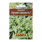 Семена Индау (Руккола) "Летняя свежесть" "Лидер", 0,3 г   , - Фото 3