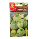 Семена Кабачок цукини «Мячик», 1 г, раннеспелый, «Аэлита» - Фото 3