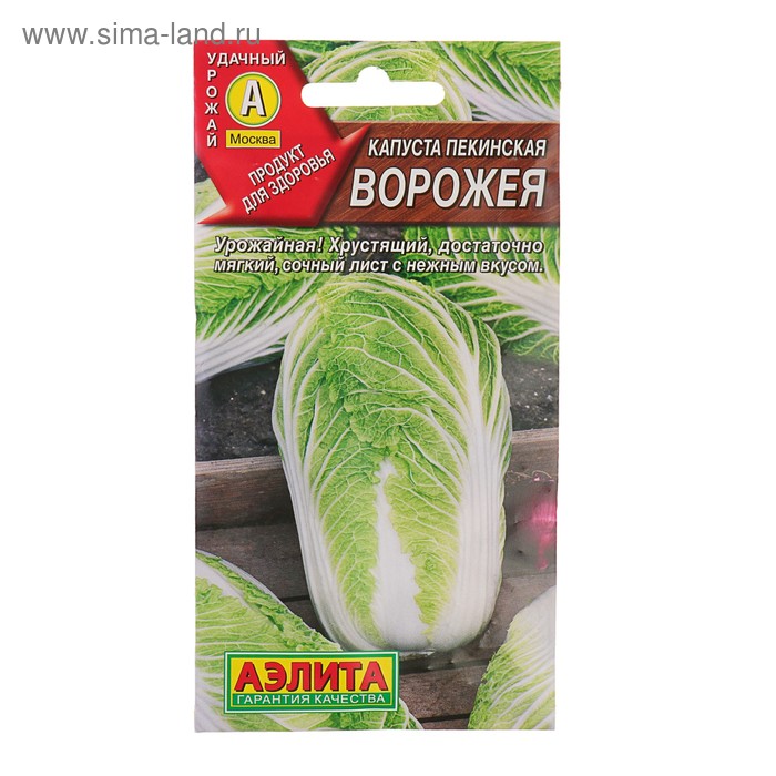 Семена Капуста пекинская "Ворожея", 0,3 г - Фото 1