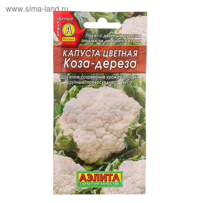 Семена  Капуста цветная "Коза-дереза", 0,3 г - Фото 1