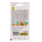 Семена  Капуста цветная "Коза-дереза", 0,3 г - Фото 2