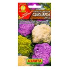 Семена Капуста цветная "Самоцветы", смесь, 0,2 г - Фото 1