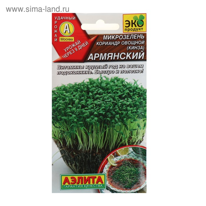 Семена Микрозелень Кинза, 5 г - Фото 1