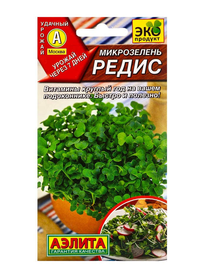 Семена микрозелень «Редис», 3 г - Фото 1