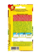 Семена микрозелень «Редис», 3 г - Фото 2