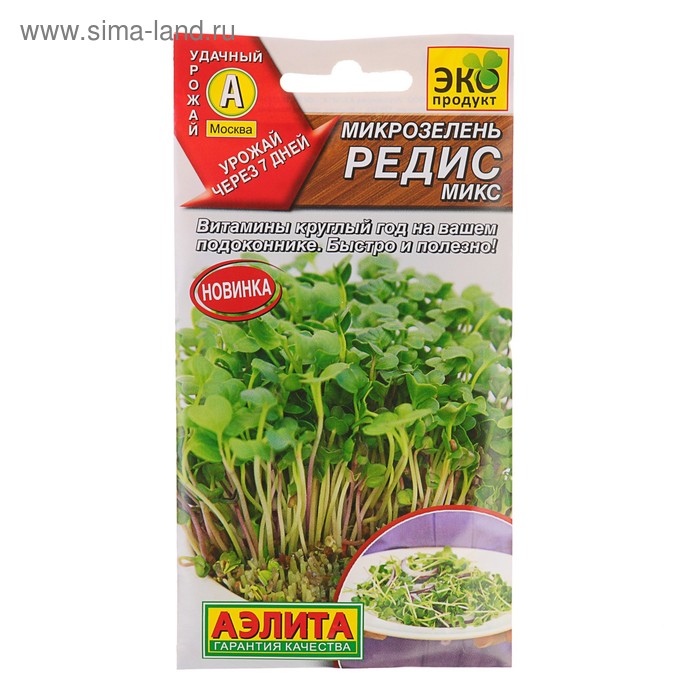 Семена Микрозелень Редис микс, 5 г - Фото 1