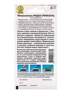 Семена микрозелень «Индау Руккола», 3 г - Фото 2