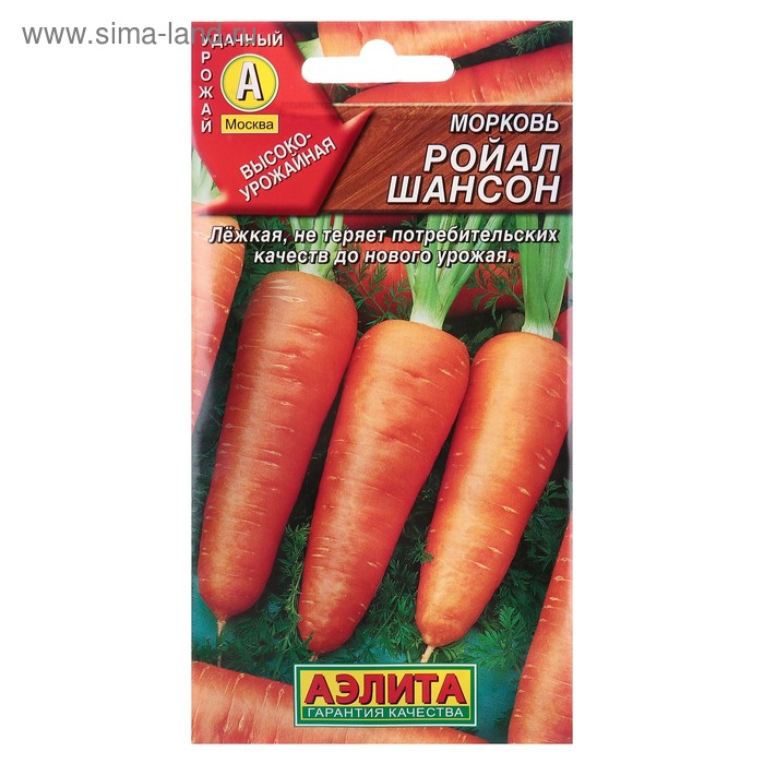 Семена Морковь "Ройал шансон", 2 г - Фото 1
