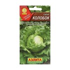 Семена Салат "Колобок кочанный" тип Айсберг, 0,5 г - Фото 1