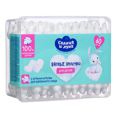 Ватные палочки «Солнце и луна» для детей с ограничителем, 60 шт.