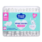 Ватные палочки «Солнце и луна» для детей с ограничителем, 60 шт. - Фото 2