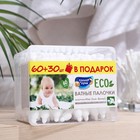 Ватные палочки «Солнце и луна» для детей с ограничителем, 60 шт. - Фото 7