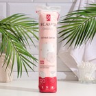 Косметические ватные диски «Я Самая» прошитые, 120 шт. - Фото 1