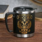 Термокружка с крышкой "Россия", 400 мл - Фото 1