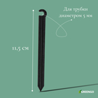 Колышек для капельной трубки, d=5 мм, пластик, Greengo - Фото 6