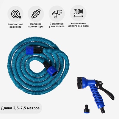 Чудо-шланг, латекс, L = 2,5—7,5 м, 2-слойный, нейлоновая оплётка, распылитель 7 режимов, штуцер 12 мм (1/2"), 19 мм (3/4"), Greengo
