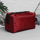 Косметичка дорожная, отдел на молнии, цвет бордовый - Фото 2