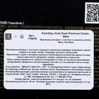 Премиальный крем для лица Farmstay, с золотом и муцином улитки, 50 мл - Фото 3