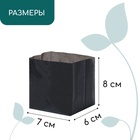 Пакет для рассады, 300 мл, 13×7 см, полиэтилен, толщина 50 мкм, с перфорацией, чёрный, Greengo - Фото 2
