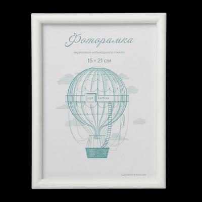 Фоторамка для фото 15×21 см Keep memories, Violet, белый
