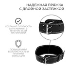 Пояс для тяжёлой атлетики ONLYTOP 120 см, искусственная кожа, цвет чёрный - Фото 3