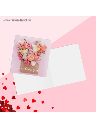 Открытка‒мини «С Днём Влюбленных», 7×7 см