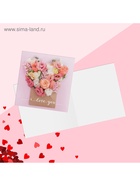 Открытка‒мини «С Днём Влюбленных», 7×7 см - Фото 2